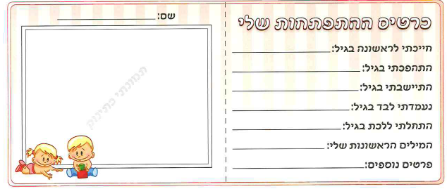 (בספר תרשים של כרזה)
